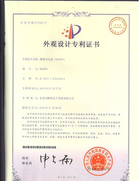 चीन Dongguan Flex Technology Co., Ltd प्रमाणपत्र