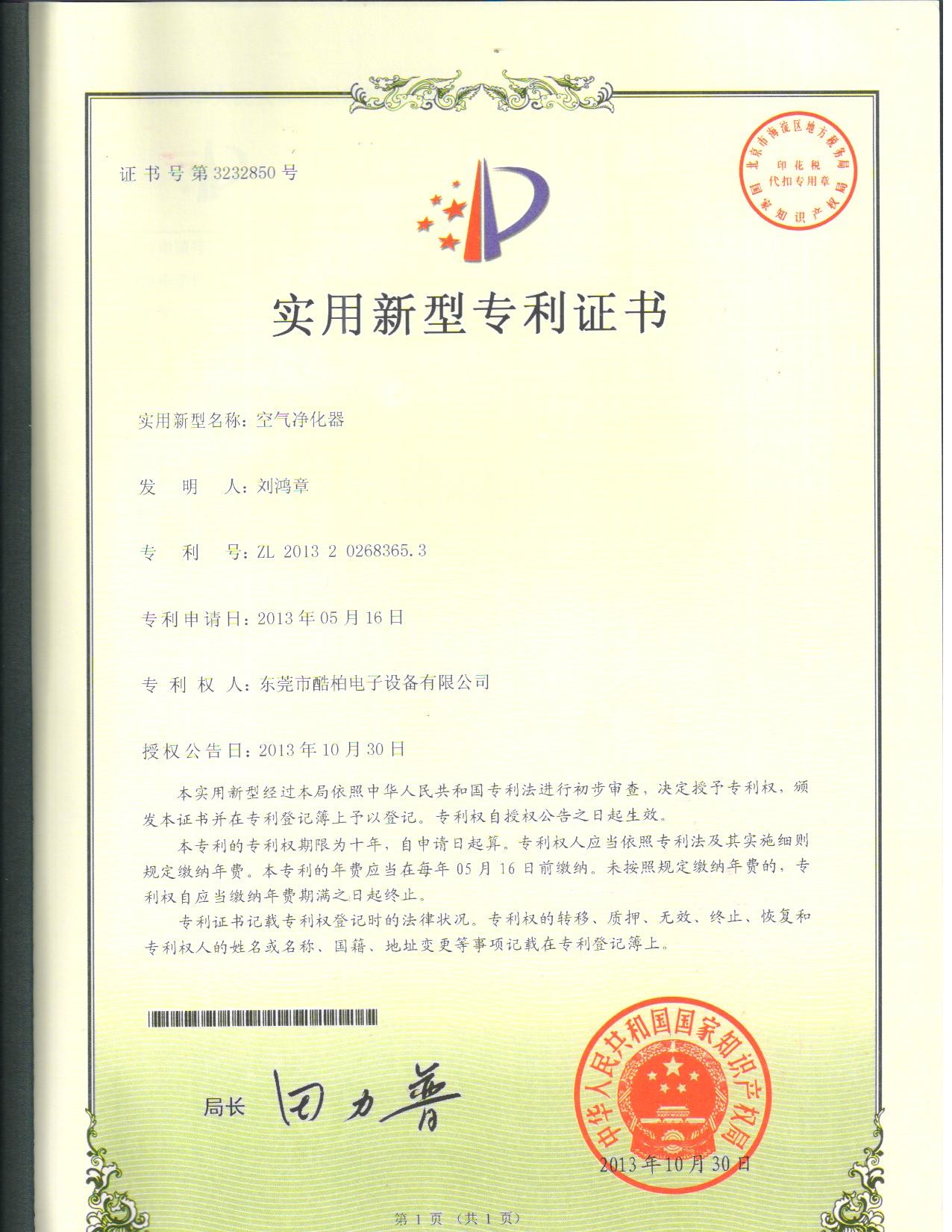 चीन Shenzhen Future Technology Co., Ltd प्रमाणपत्र
