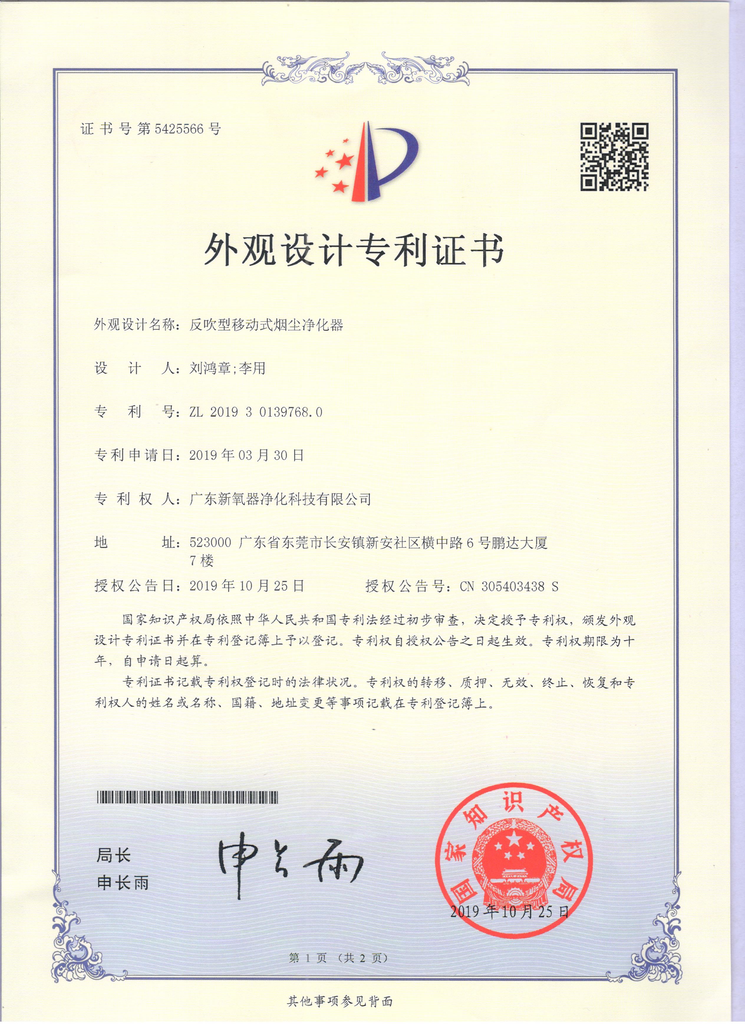 चीन Shenzhen Future Technology Co., Ltd प्रमाणपत्र